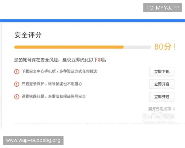欧博360官网账号安全设置与密码保护指南，确保账户安全无忧