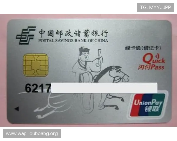 欧博会员注册后如何绑定银行卡以便快速存取款和保障账户安全