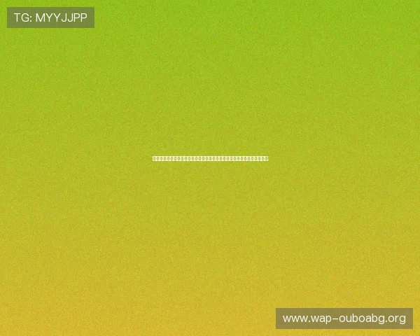 欧博会员登录网站入口最新更新公告及时掌握平台动态与登录入口变更信息