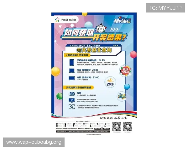 欧博体彩最新优惠活动与充值返利政策详细介绍让你玩得更尽兴