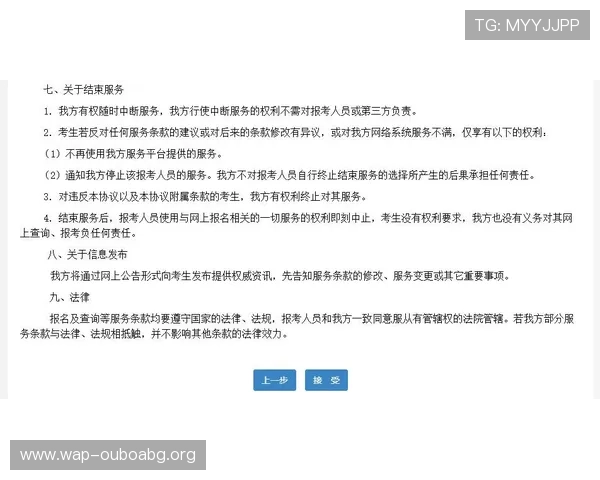 欧博国际新用户注册奖励政策全面解析助你快速积累游戏资本