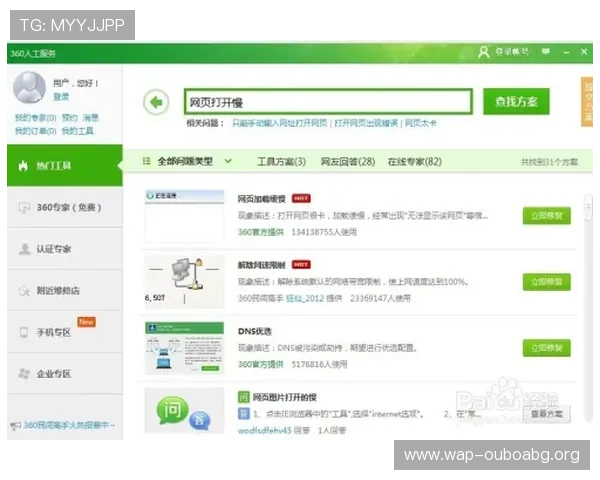 欧博游戏网无法打开网页的原因分析与解决方法详解