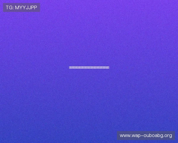 欧博登录平台多渠道登录方式详解，满足不同玩家的多样需求