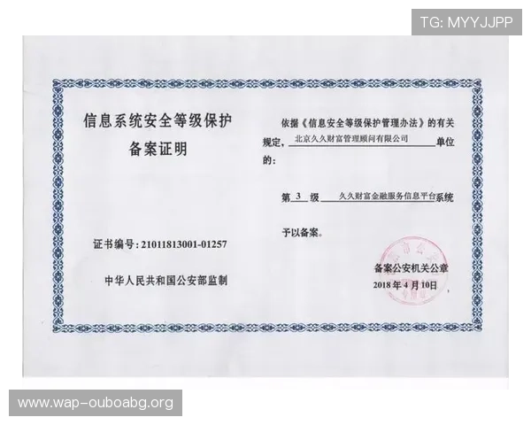 欧博网站官网安全保障措施，保障用户资金与信息安全的全面解析