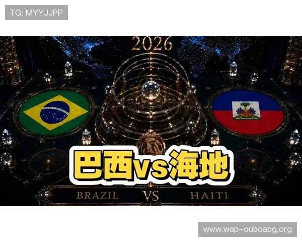 巴西对海地比赛时间安排及赛事详细信息一览 巴西对海地比赛时间安排及赛事详细信息一览