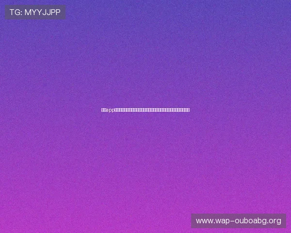 欧博app登录页面无法打开的原因分析与解决方案详解,帮助用户快速恢复访问 欧博app登录页面无法打开的原因分析与解决方案详解,帮助用户快速恢复访问